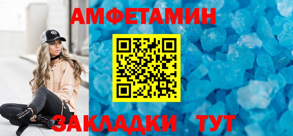 Великий Новгород  АМФЕТАМИН  Вход с VPN  АМФЕТАМИН  Амфетамин Premium 