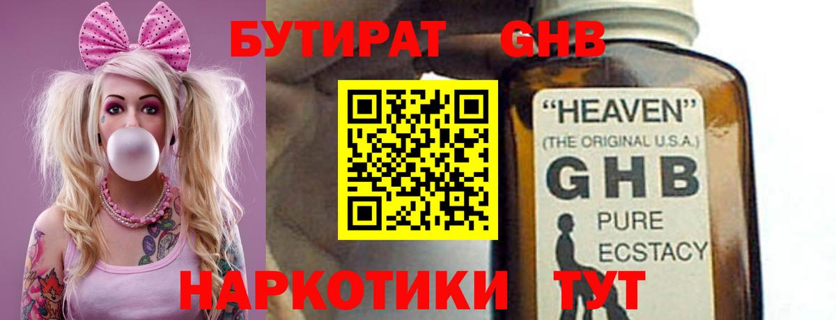 БУТИРАТ оксана Великий Новгород