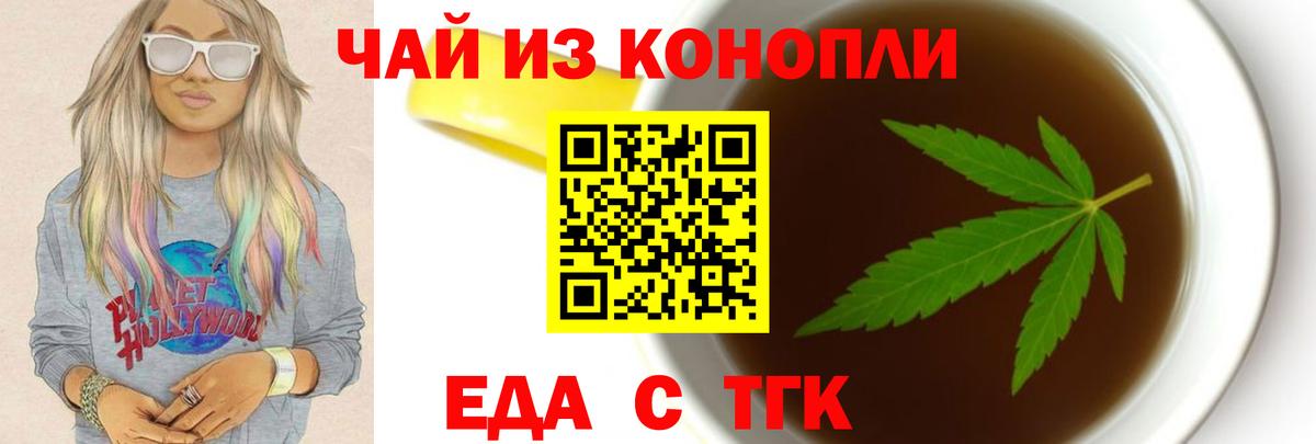 Cannafood марихуана  Вход с VPN  Великий Новгород 
