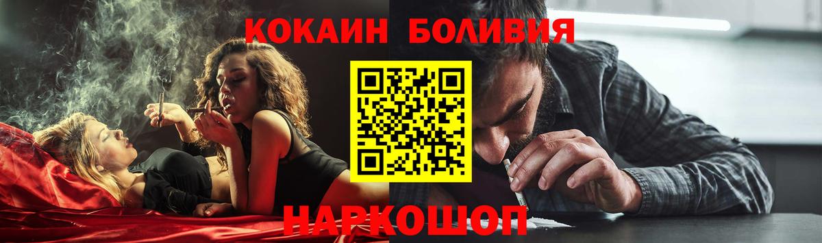 COCAIN Эквадор Великий Новгород