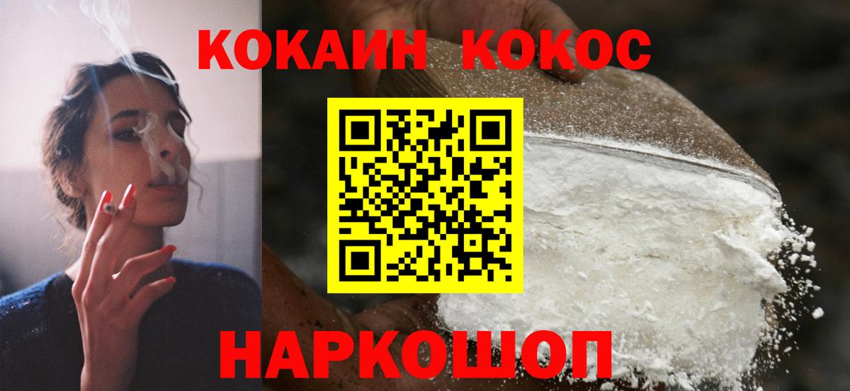 Cocaine  COCAIN Fish Scale  Великий Новгород  Вход с VPN  Cocaine 97% 