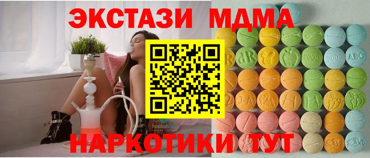 ЭКСТАЗИ  Вход с VPN  Великий Новгород  Экстази 280мг  Ecstasy Дубай 