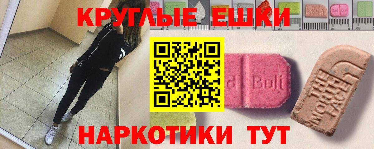 Экстази 280 MDMA Великий Новгород