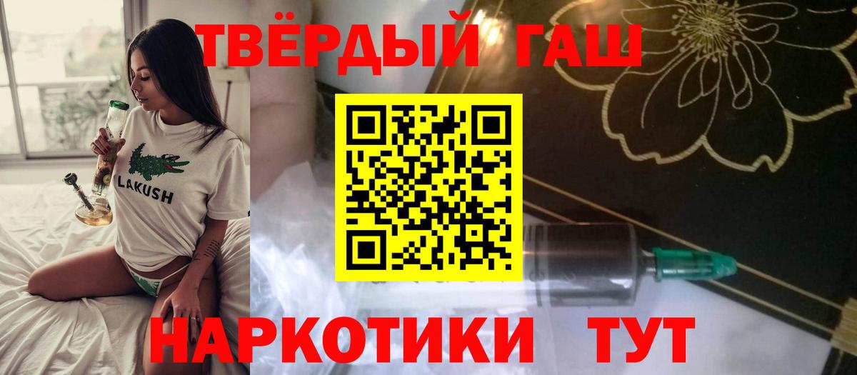 Великий Новгород  Гашиш Cannabis  ГАШИШ  Вход с VPN  Гашиш убойный 