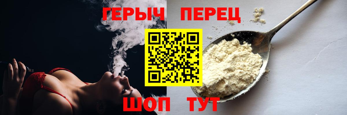 ГЕРОИН герыч  Вход с VPN  Великий Новгород 