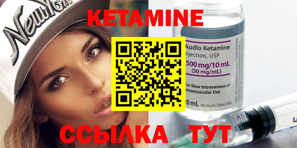 Великий Новгород  Кетамин VHQ  Вход с VPN  КЕТАМИН VHQ 