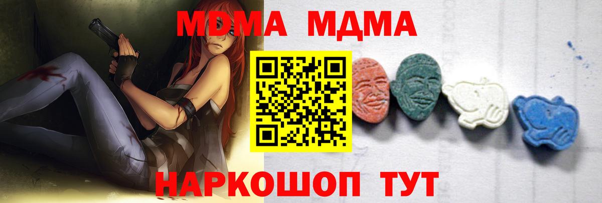 Великий Новгород  МДМА кристаллы  MDMA кристаллы  Вход с VPN 