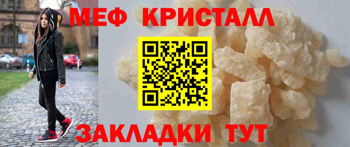 МЕФ мяу мяу  МЯУ-МЯУ  Вход с VPN  Великий Новгород  МЯУ-МЯУ VHQ 