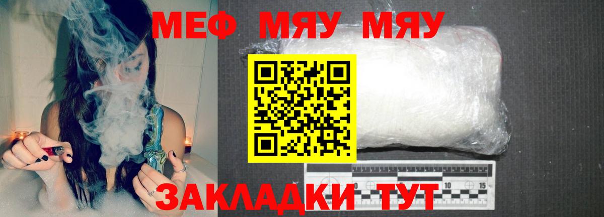 Меф кристаллы Великий Новгород