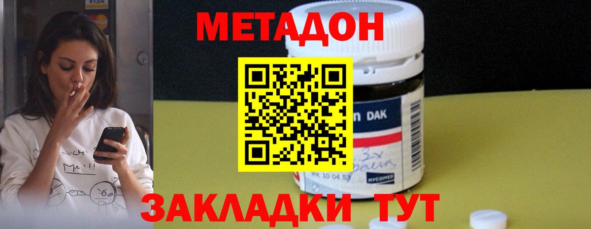 МЕТАДОН белоснежный  блэк спрут ТОР  Метадон мёд  Великий Новгород  Вход с VPN 